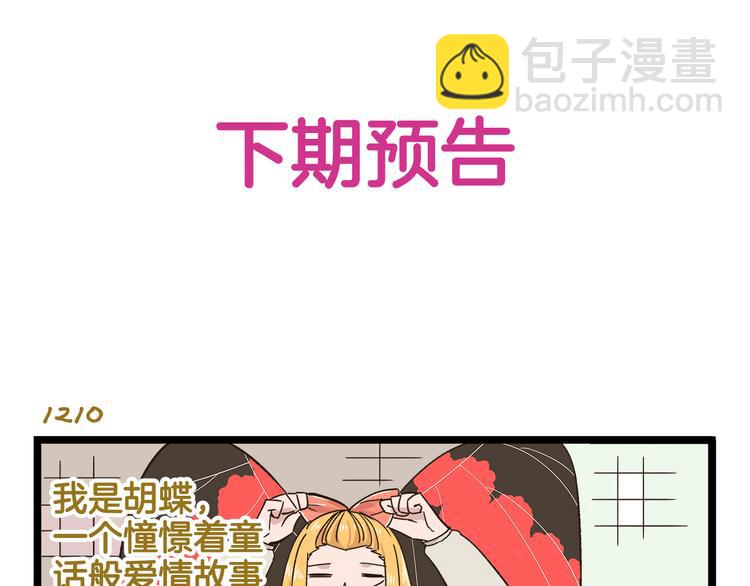 第173话 小红帽篇-第174话