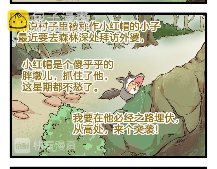 第173话 小红帽篇-第174话