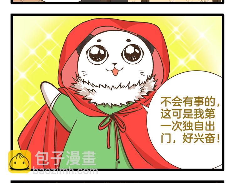 第173话 小红帽篇-第174话