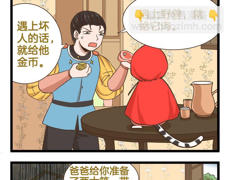 第173话 小红帽篇-第174话