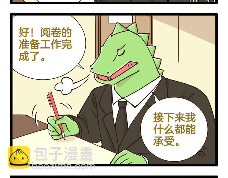 第175话 阿仁失恋？-第176话