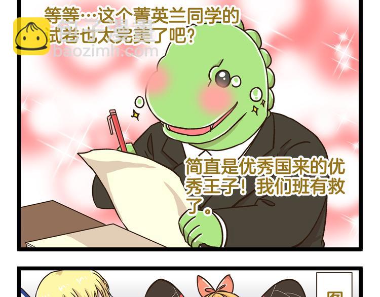 第175话 阿仁失恋？-第176话