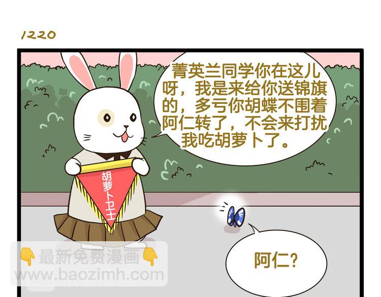 第175话 阿仁失恋？-第176话