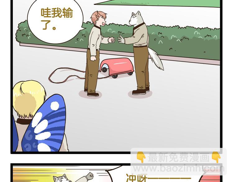 第175话 阿仁失恋？-第176话