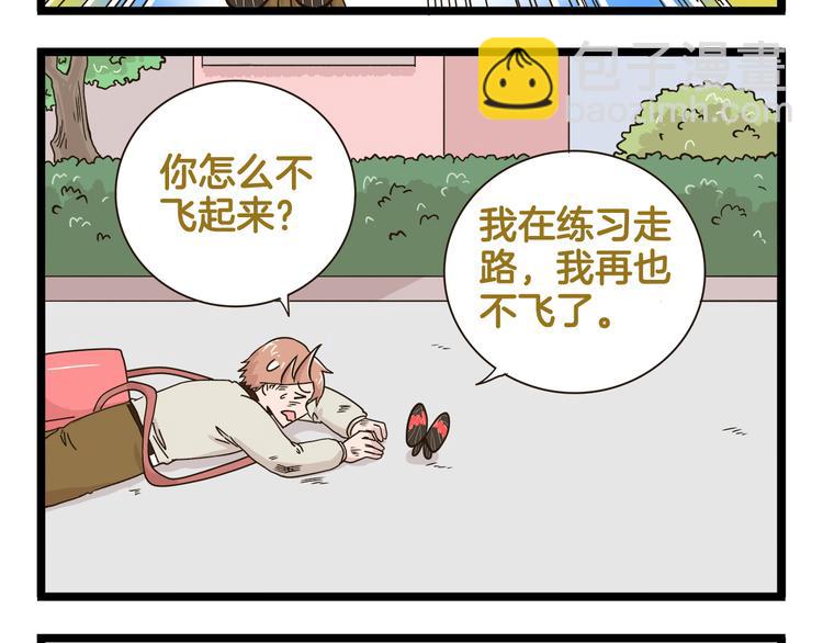 第175话 阿仁失恋？-第176话