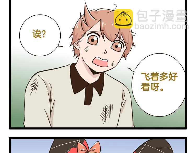 第175话 阿仁失恋？-第176话