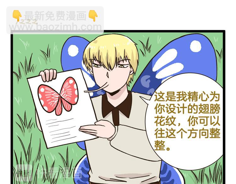 第175话 阿仁失恋？-第176话