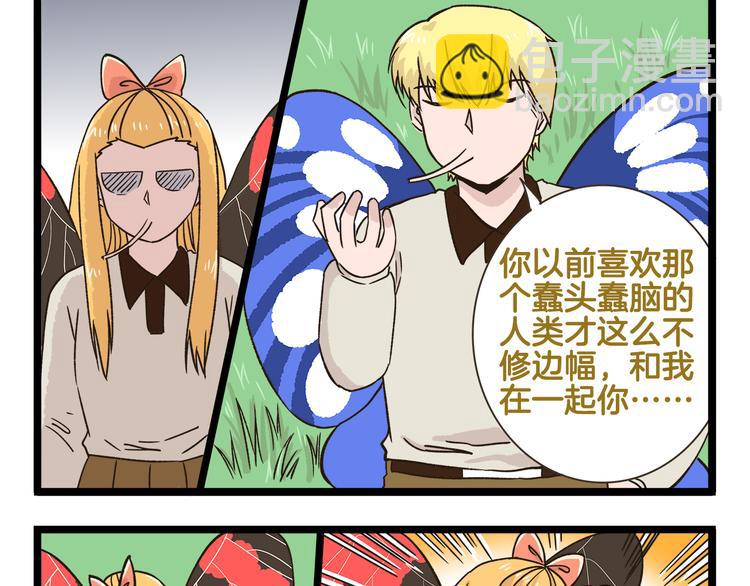第175话 阿仁失恋？-第176话