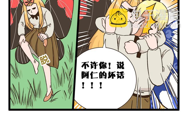 第175话 阿仁失恋？-第176话
