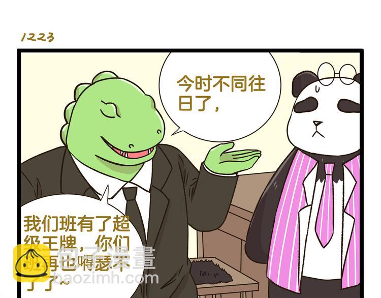 第175话 阿仁失恋？-第176话