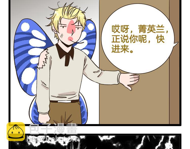 第175话 阿仁失恋？-第176话
