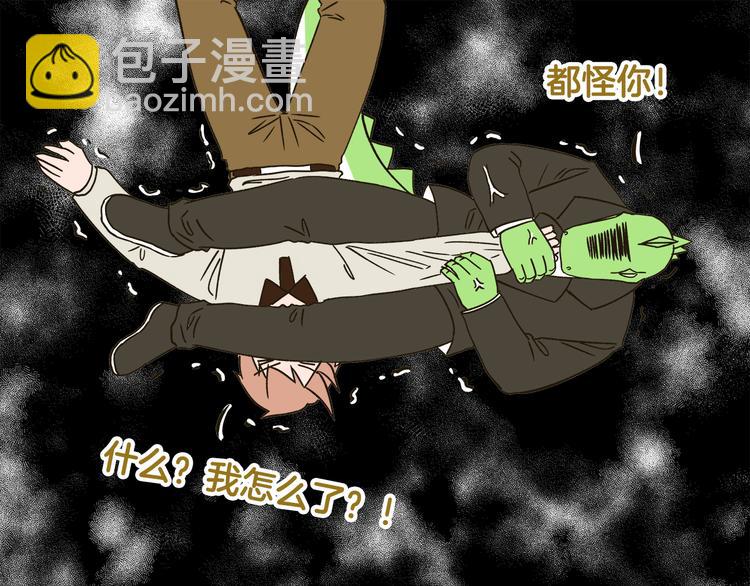 第175话 阿仁失恋？-第176话