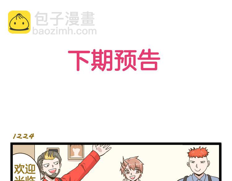 第175话 阿仁失恋？-第176话