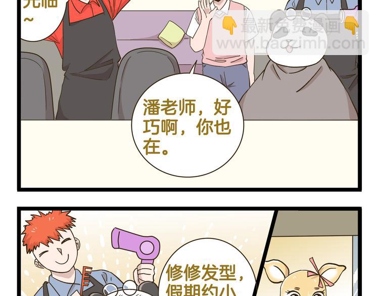 第175话 阿仁失恋？-第176话