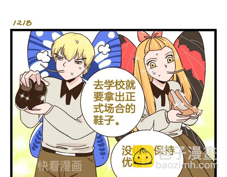 第175话 阿仁失恋？-第176话