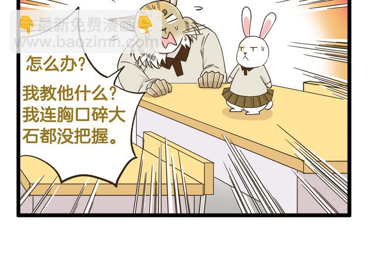 第177话 一日为师终生为师-第178话