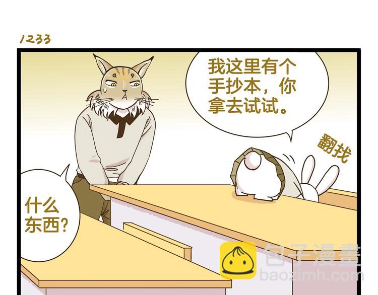 第177话 一日为师终生为师-第178话