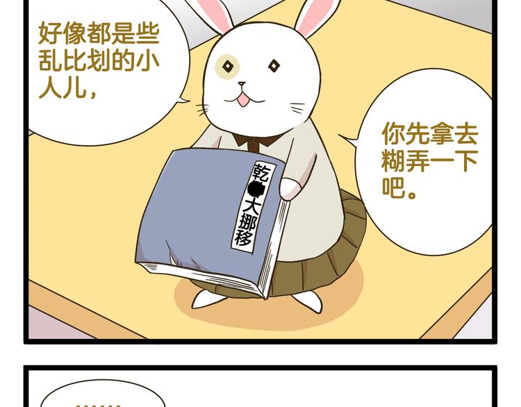 第177话 一日为师终生为师-第178话