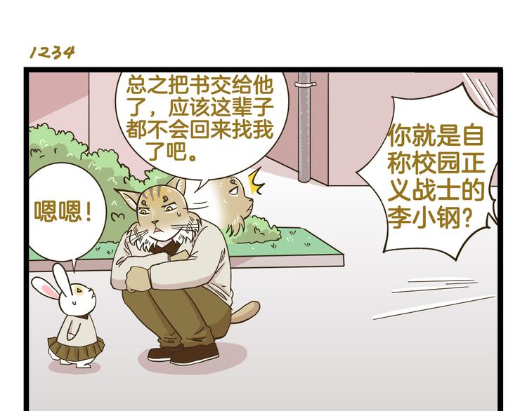 第177话 一日为师终生为师-第178话