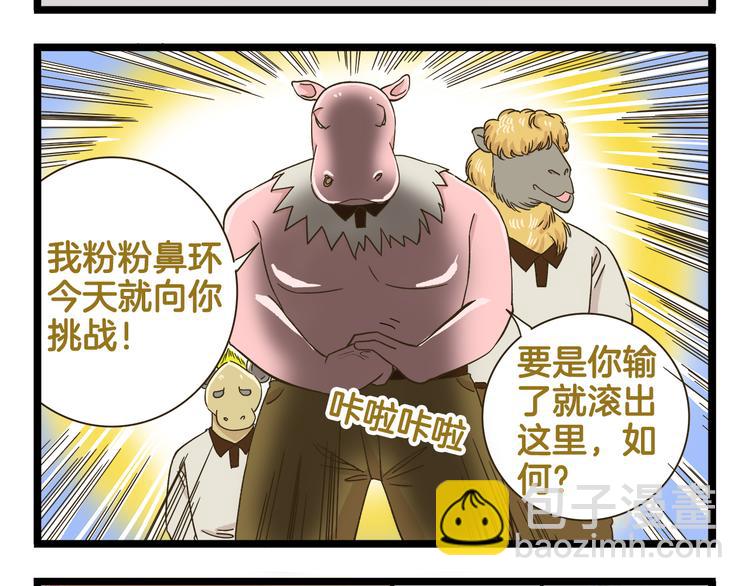 第177话 一日为师终生为师-第178话