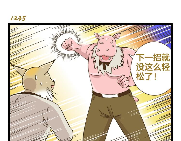 第177话 一日为师终生为师-第178话