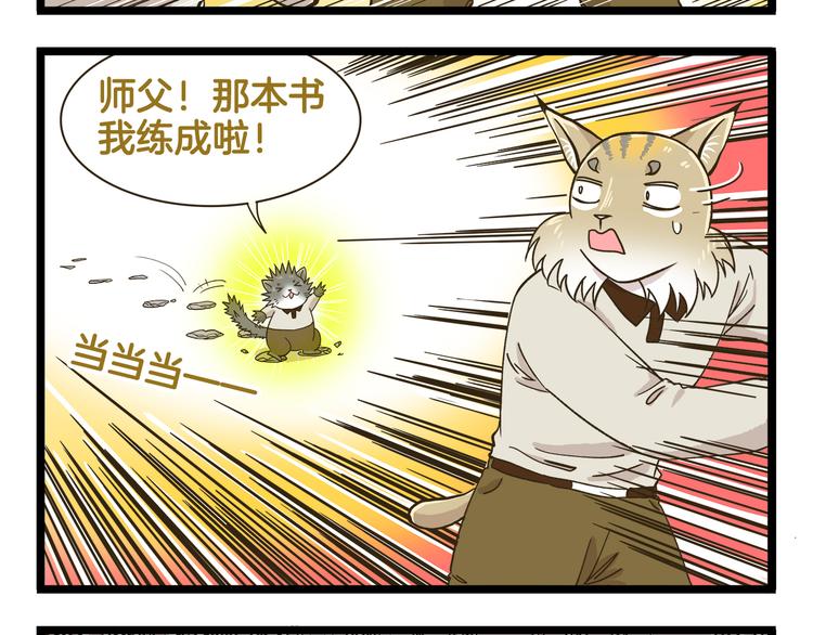 第177话 一日为师终生为师-第178话