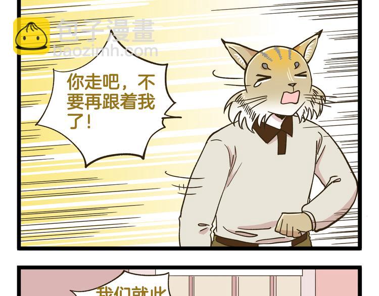第177话 一日为师终生为师-第178话
