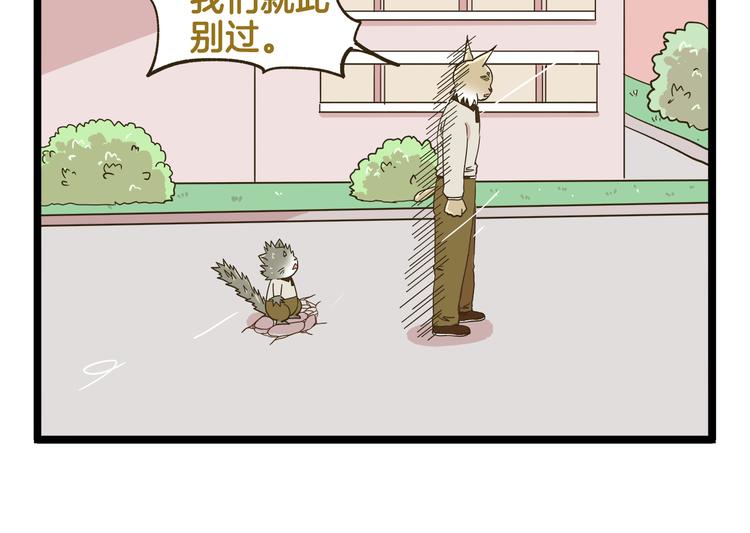 第177话 一日为师终生为师-第178话