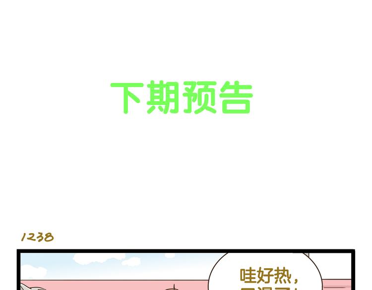 第177话 一日为师终生为师-第178话