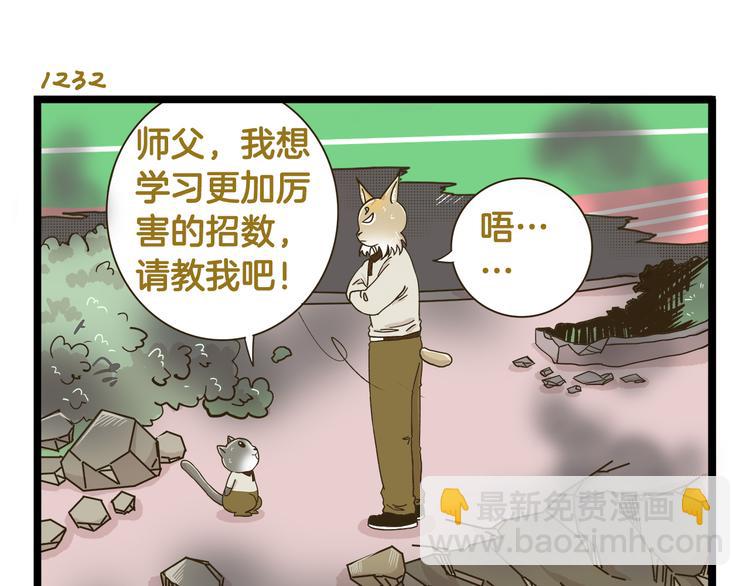 第177话 一日为师终生为师-第178话