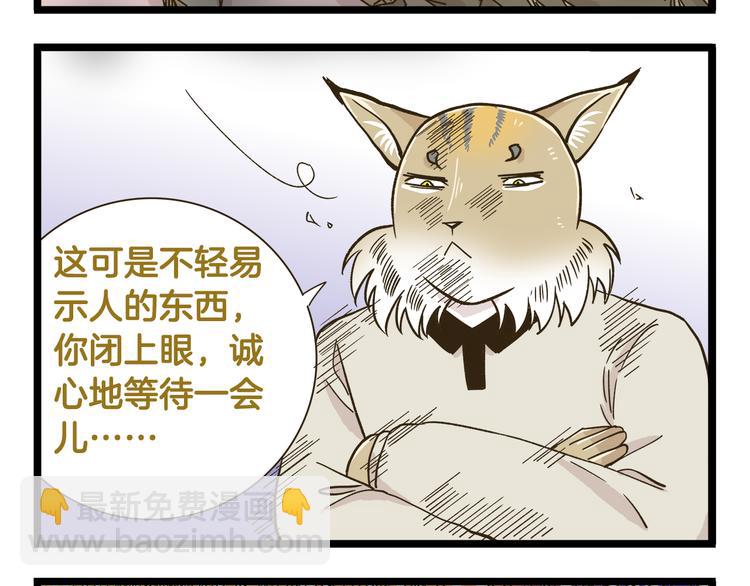 第177话 一日为师终生为师-第178话