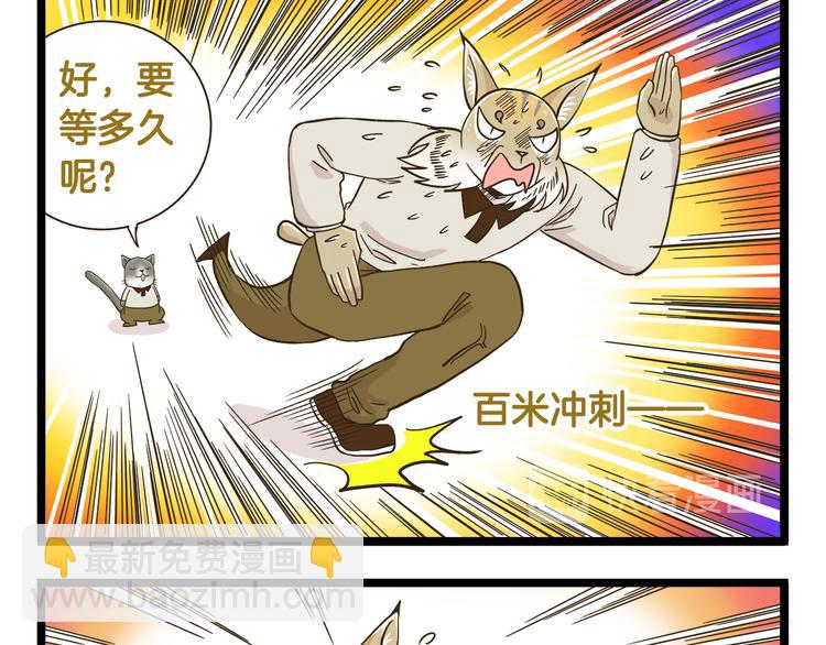 第177话 一日为师终生为师-第178话
