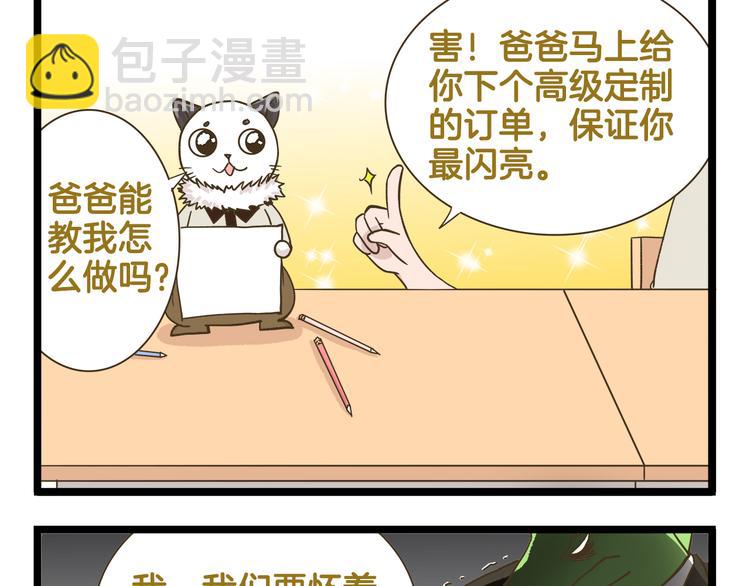第179话 风筝啊-第180话
