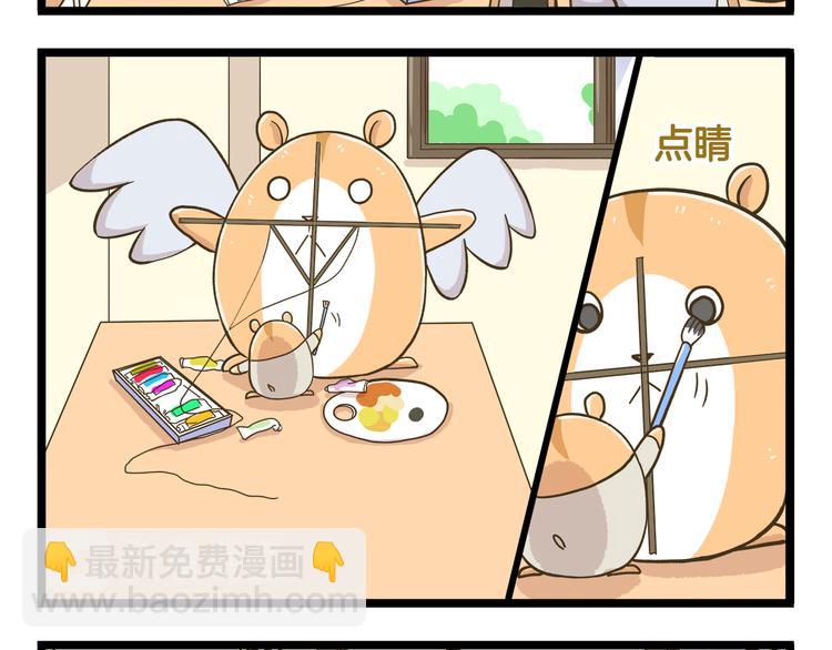 第179话 风筝啊-第180话