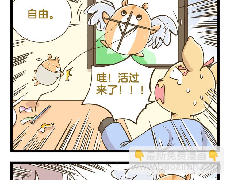 第179话 风筝啊-第180话
