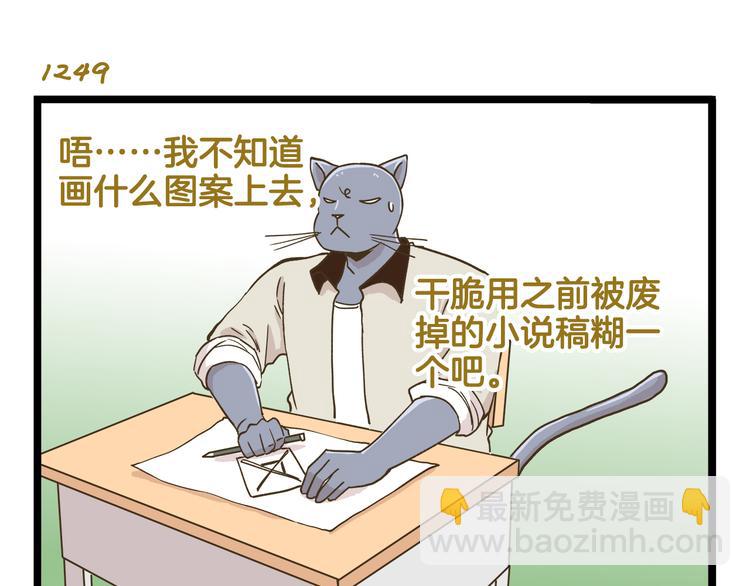 第179话 风筝啊-第180话