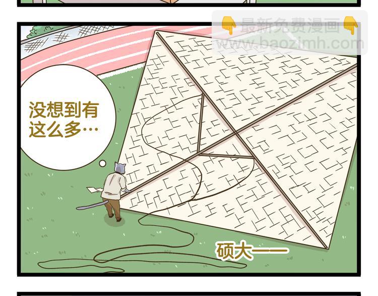 第179话 风筝啊-第180话