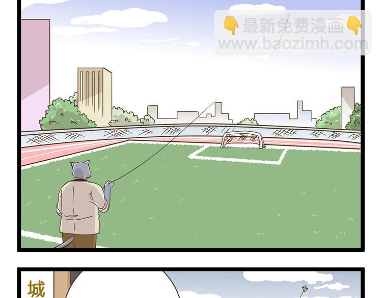 第179话 风筝啊-第180话