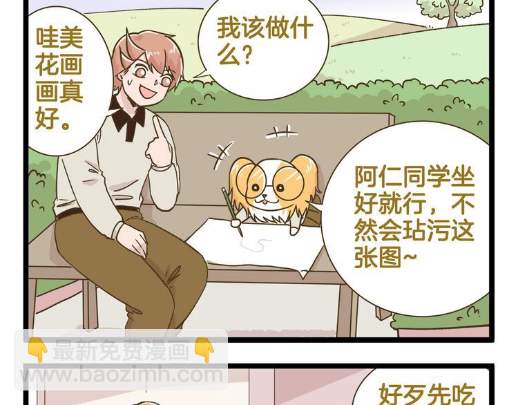 第179话 风筝啊-第180话
