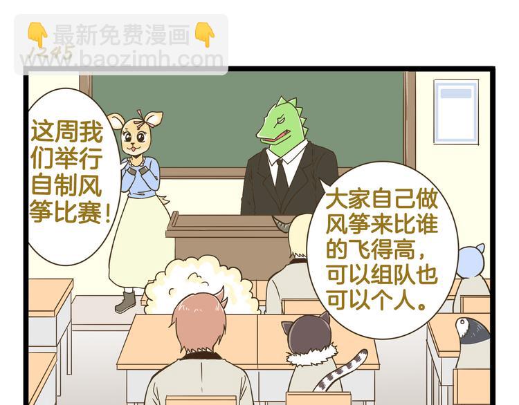 第179话 风筝啊-第180话