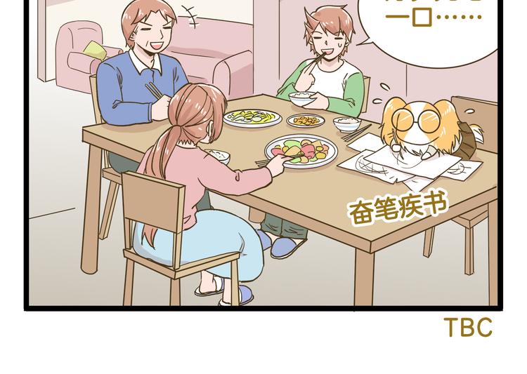 第179话 风筝啊-第180话