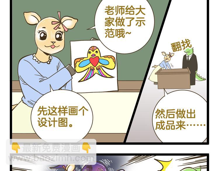 第179话 风筝啊-第180话