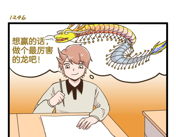第179话 风筝啊-第180话