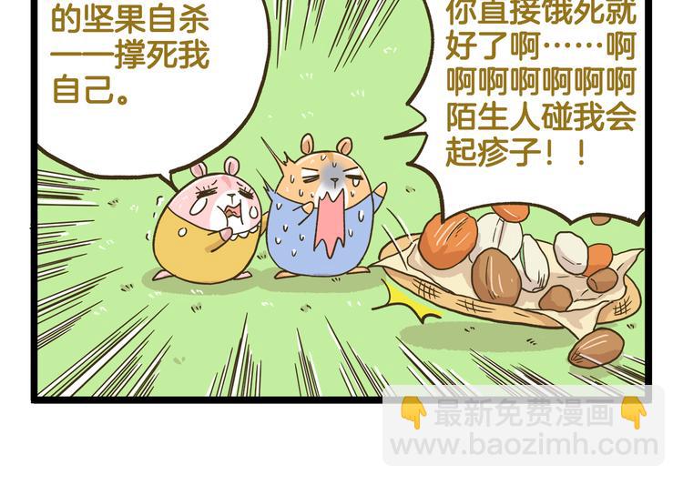 第181话 会唱歌的小仓鼠-第182话