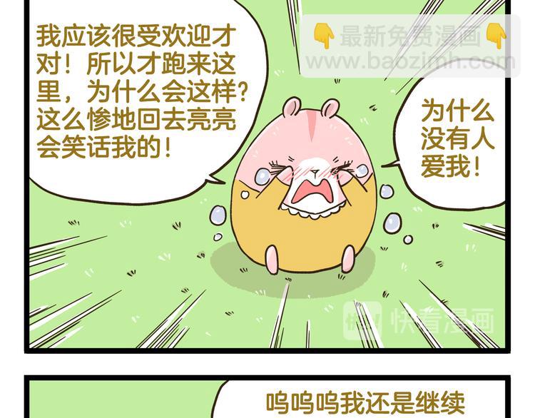 第181话 会唱歌的小仓鼠-第182话