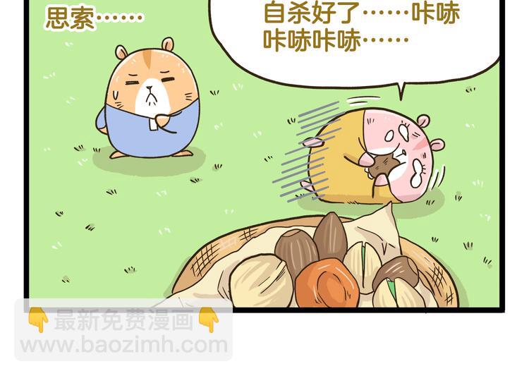 第181话 会唱歌的小仓鼠-第182话