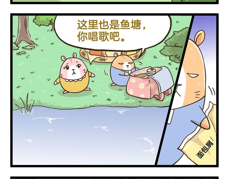 第181话 会唱歌的小仓鼠-第182话