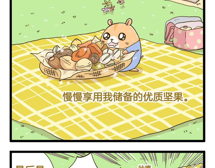 第181话 会唱歌的小仓鼠-第182话