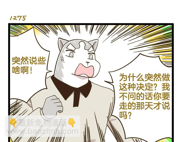 第183话 告别预警-第184话
