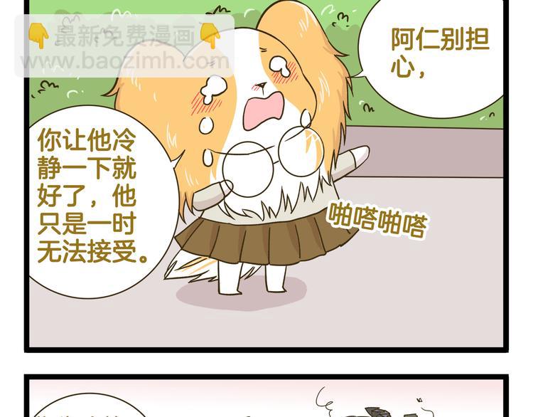 第183话 告别预警-第184话
